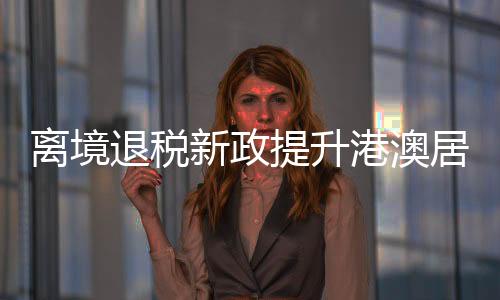 提供 “一站式” 解答