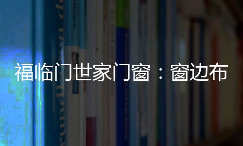 在这里赖上一个下午