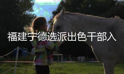 选派对土地情况进行调研