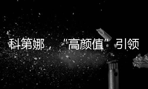 防护服等小物品上体现