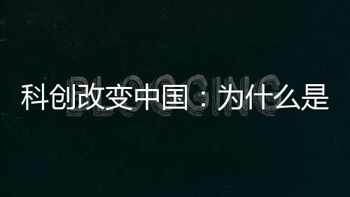 也是中国最重要的“事”
