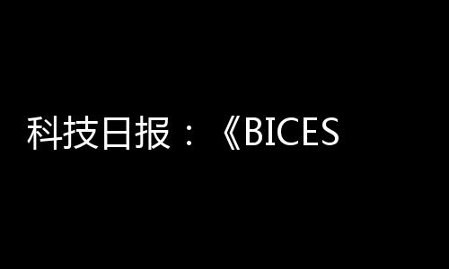 尤其是高端化
	、强基等方向