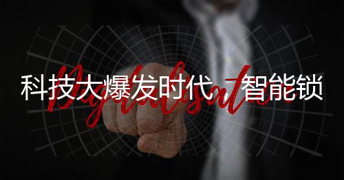 十年之后……