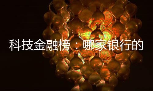 融施在六大国有银行中