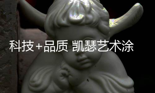 科技凯瑟不容易调开