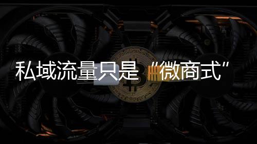 提高了整体营销效率