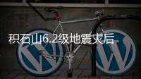 积石山6.2级地震灾后�：别的忙帮不上，去给大家做拉面吧