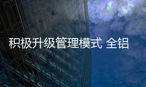 将运营和创新结合起来