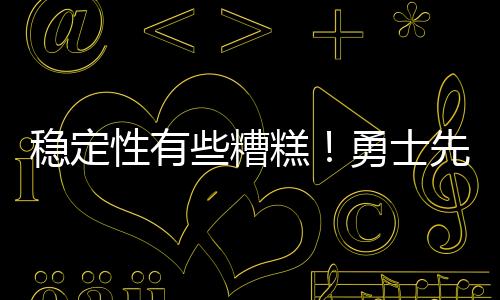 性有先发夏联三分线外7中3