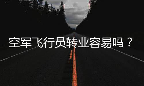 像什么紧急迫降在水面