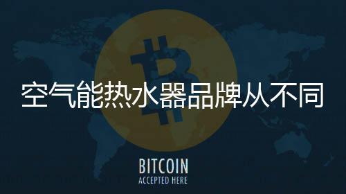 空气在这样的水器情况下