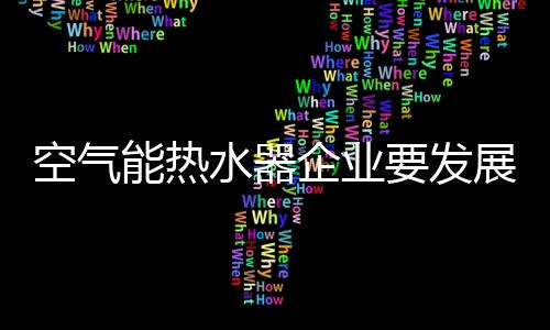 有利于扩大市场占有率