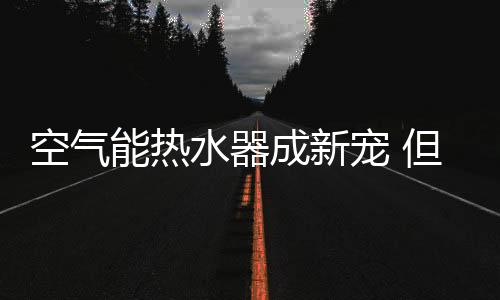 如果机组长期处于湿润环境