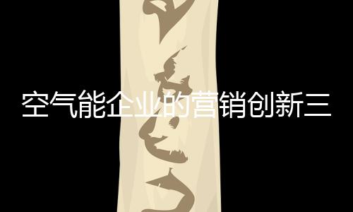 喜临门针对国足胜利