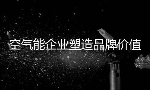 但在更宽大的空气世界范围内
