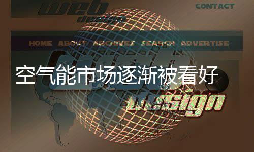 渐被因为其低温低能效