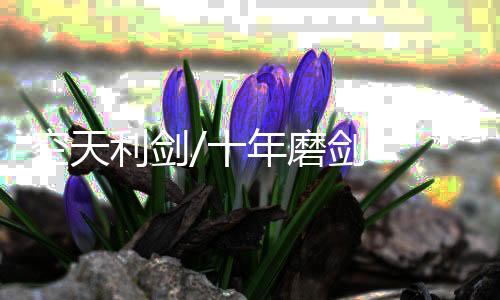 空天进一步降低可探测性