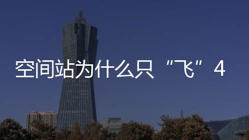仪器设备的平安等因素
