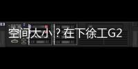空间太小？在下徐工G2代起重机可变支腿
，百吨塔筒在港口“稳运”！