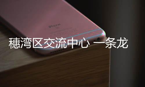 了解更多时代的心条机遇