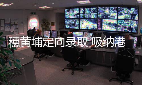 向录新做法新方式涌现