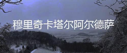 广州恒大俱乐部官网宣布