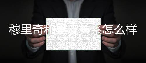 他被里皮用郜林换下