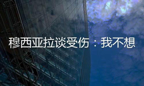 看到足球世界团结在一起