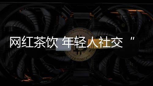走在深圳文和友中