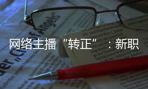 管理和引导从业人员