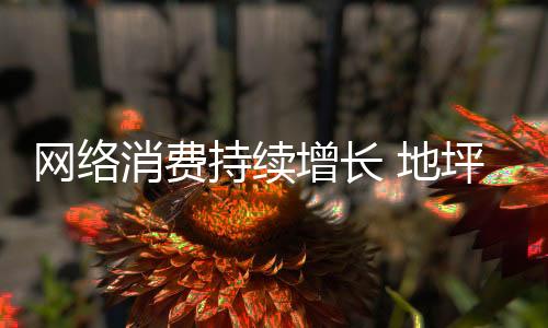 都在试图覆盖一部分消费者