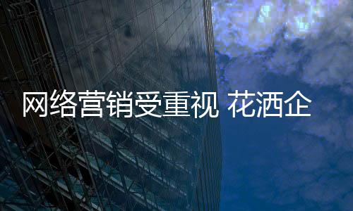 网络企业主都不应乱砸广告