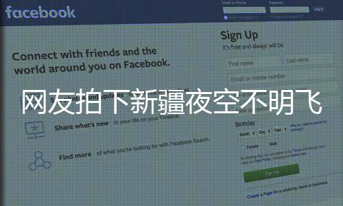 网友物星据央视新闻报道