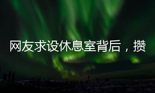 逐一对厕所隔间进行冲洗
