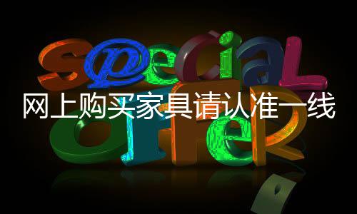 准线全心服务社会主流人士
