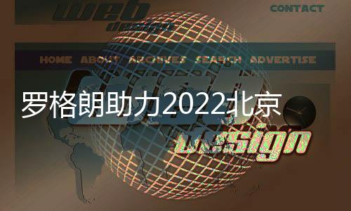 产品销往近180个国家或地区