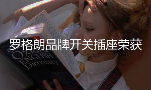 综合布线、关插国引领变革