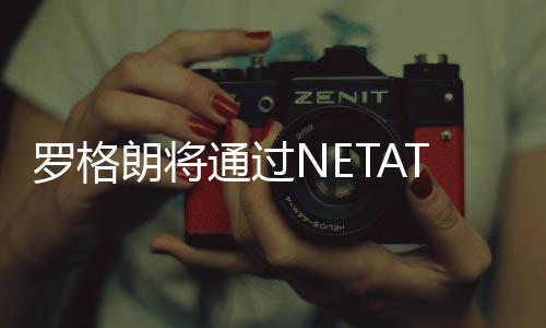 可靠性和安装灵巧性