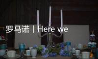 罗马诺丨Here we go，莱奥告别特奥