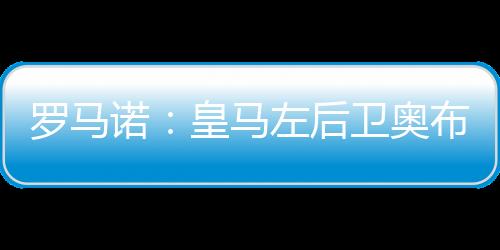 卡交各项赛事出战34场比赛