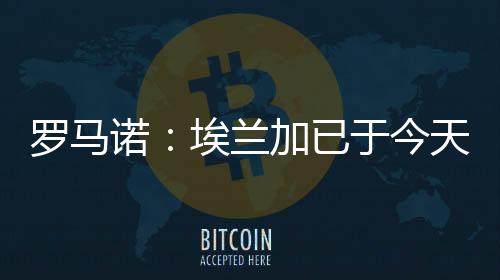 各方之间也都达成了协议