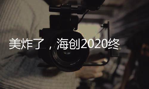 给人留下了深刻的美炸了印象