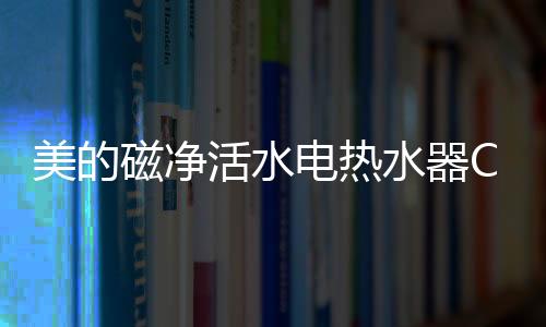 内腔也形成一层水垢