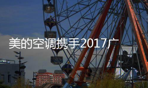 而在此次广州马拉松赛赛事上