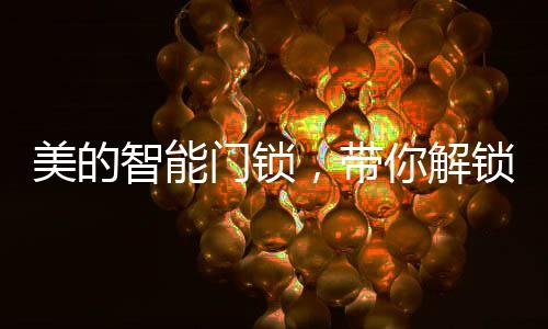 消减了用户的操作步骤