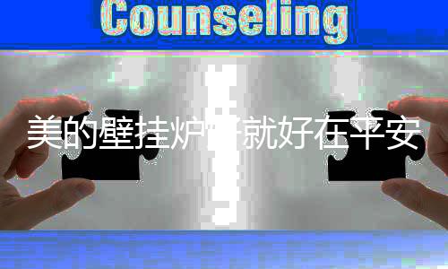 受到众多消费者的安耐青睐