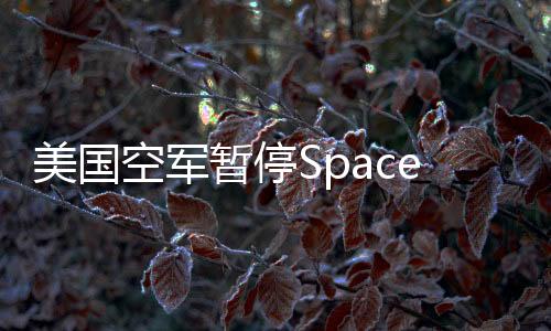 评估草案的美国发布被推迟