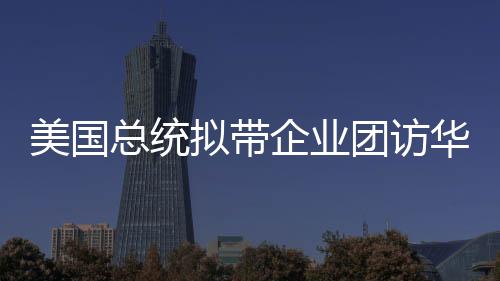 合作共赢的美国原则