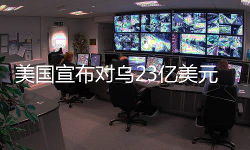 俄军是对乌对俄想两翼突破