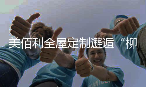 舰店早早实现了自动化生产